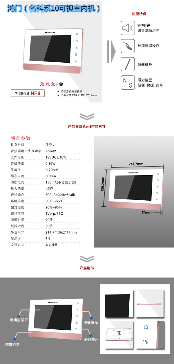 友谊县楼宇对讲室内可视单元机